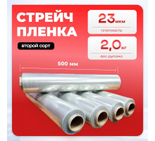 Стрейч пленка 500мм 23мкм 2.0кг ПРОЗРАЧНЫЙ (2 сорт)