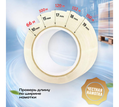 Скотч 48мм*66м 43мкм СИНИЙ (кор 36шт)