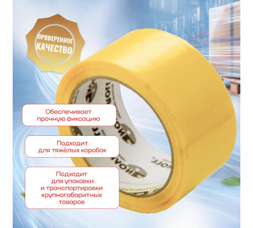 Скотч 48мм*66м 43мкм ЖЕЛТЫЙ (кор 36шт)