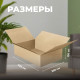 Коробка картонная 320*260*130 С Т24 Оренбург