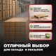 Коробка картонная 380*290*225 Т23С (380*285*228) №17