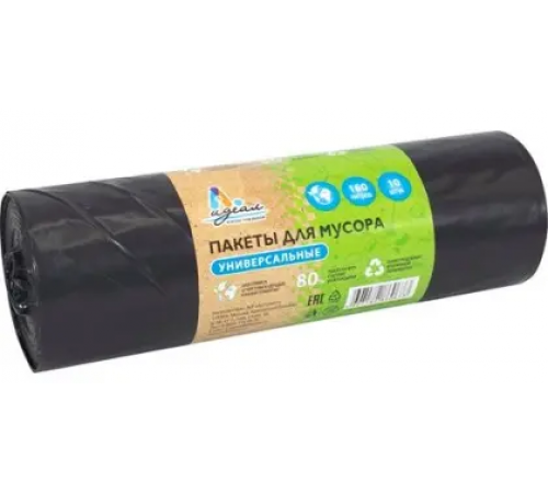 Мешок для мусора ПВД 160л 10шт 50мкм Идеал (уп 20)