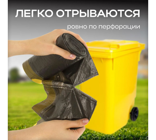 Мешок для мусора ПНД 60л 20шт ПРОЧНЫЕ 15мкм