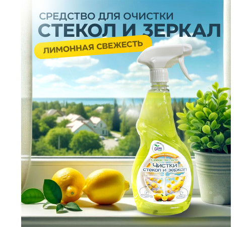 Средство для мытья стекол 750мл Clean topв ассортименте ЧХЗ