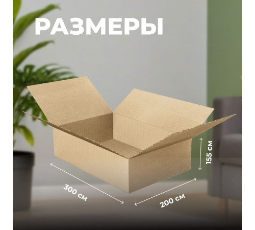 Коробка картонная 300*200*155 С Т24