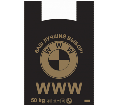 Майка ПНД 43+20*69 40мкм WWW черный уп 100шт (пак 1000) Союз-Пакет