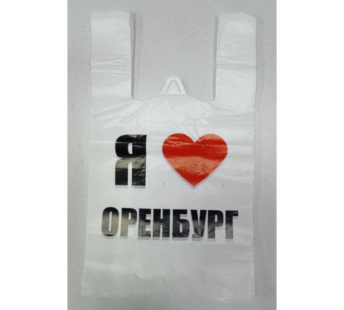 Майка ПНД 28+15*50 12мкм Я люблю Оренбург уп 100шт (пак 1000)