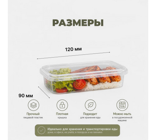 Банка прямоугольная 200мл 120*90 с крышкой