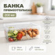 Банка прямоугольная 200мл 120*90 с крышкой
