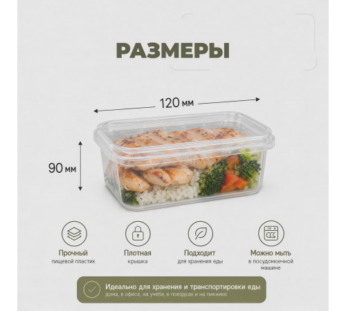 Банка прямоугольная 280мл 120*90 с крышкой