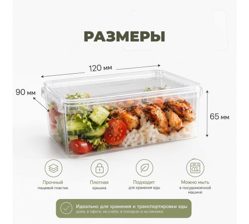 Банка прямоугольная 500мл 120*90 с крышкой