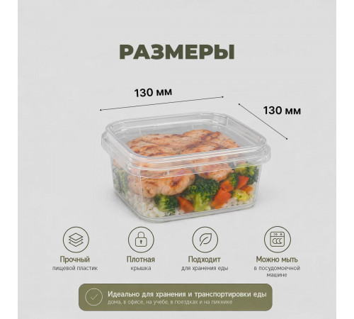Банка квадратная 600мл 130*1300 с крышкой