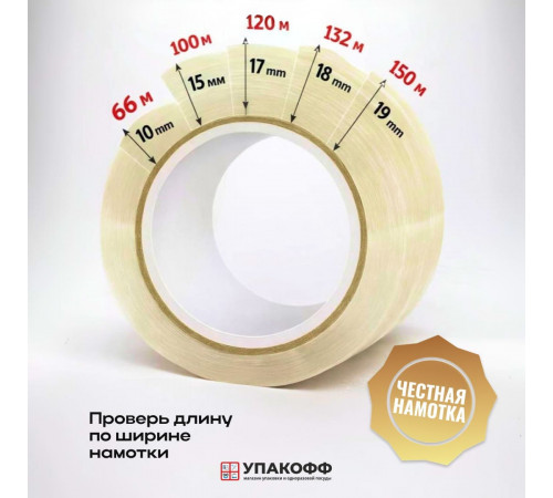 Скотч 48мм*150м 43мкм прозрачный (кор 36шт)