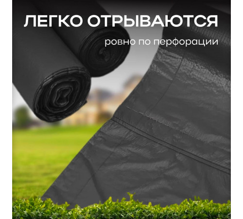 Мешок для мусора ПВД 180л 10шт 40мкм Грин Бро (уп10рул)