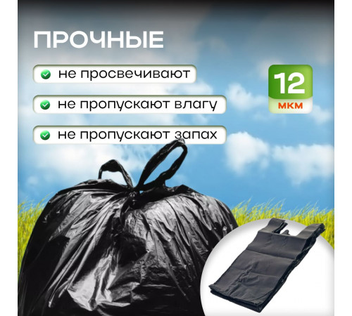 Мешок для мусора ПНД 30л 20шт 12мкм 30*60 Гранит с ручками
