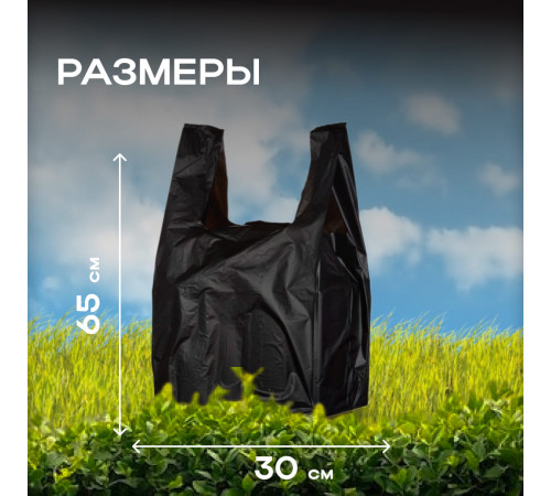 Мешок для мусора ПНД 30л 20шт с ручками Домовенок Кузя