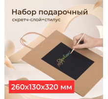 Пакет подарочный 26x13x32 НАБОР скретч-слой+стилус "Kraft Mix"