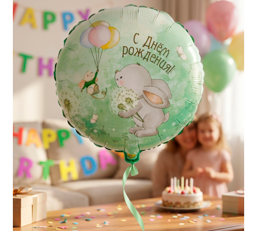 Шар фольгированный 18"/45см С днем рождения! Зайка с одуванчиками