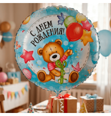 Шар фольгированный 18"/46см Круг Милый Мишка С днем рождения!