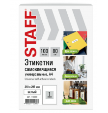 Этикетка самоклеящаяся 210*297мм белая 80г/м2 100 листов в упак STAFF BASIC